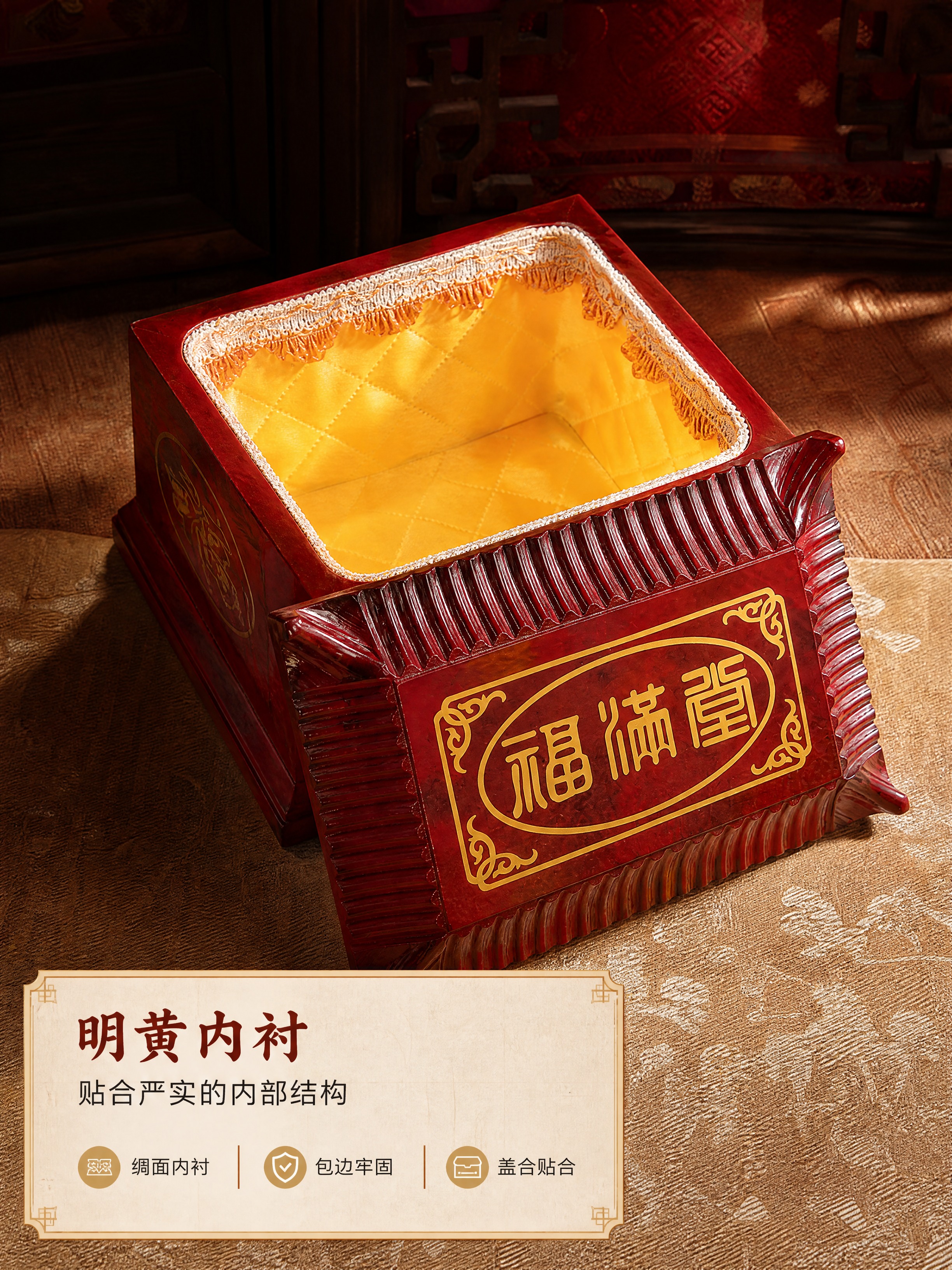 [商品] 使用【图1】中国红款开盖图（盖板正面"福满堂"描金）… - 图片创意预览