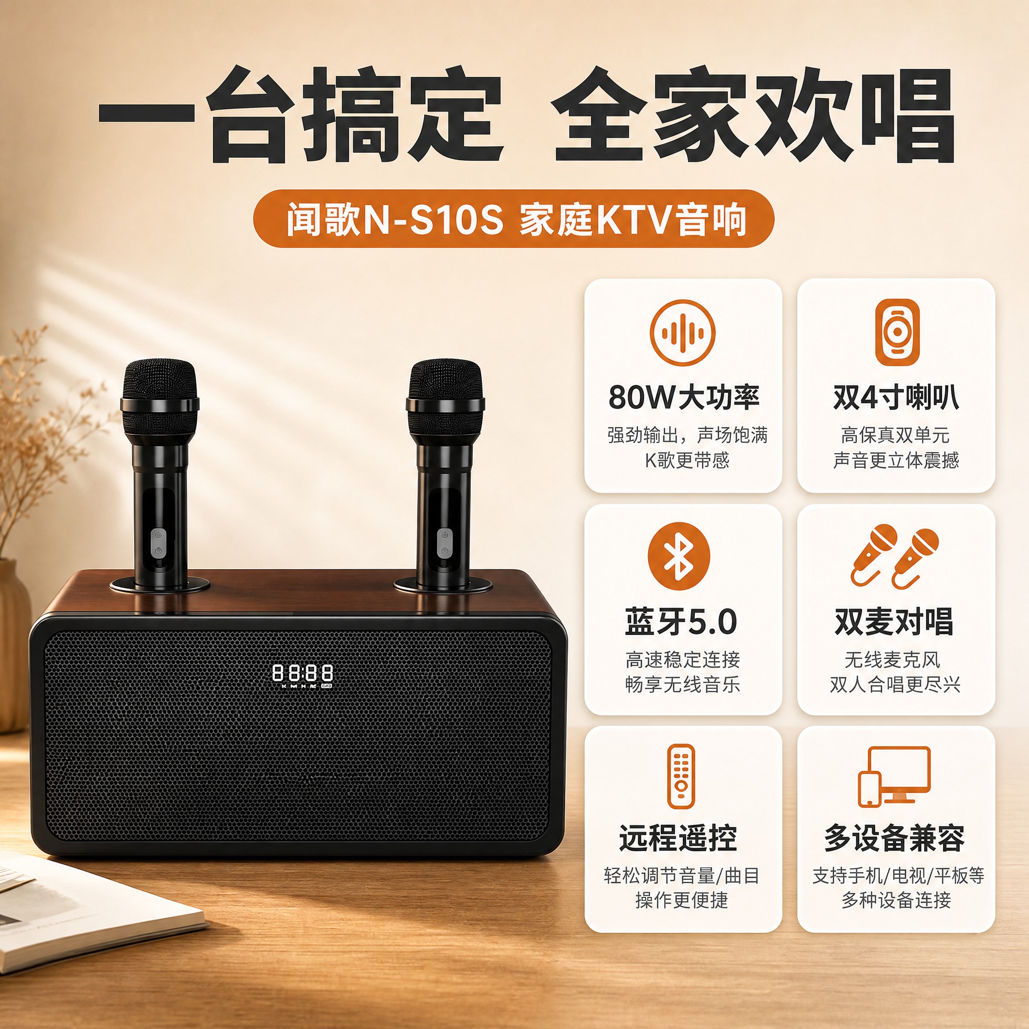 [主图-2] 核心价值/关键卖点总览，集中展示6大核心卖点，回… - 图片创意预览
