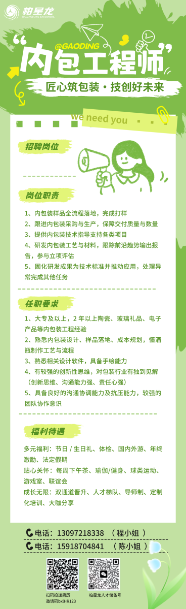 企业服务招聘马年红金全屏竖版海报预览效果