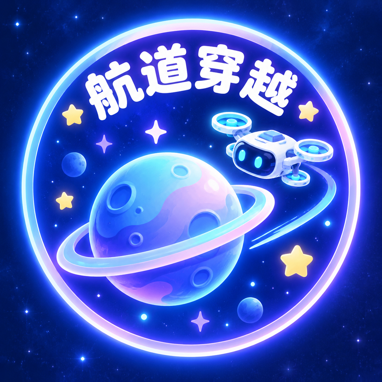 游戏打卡印章设计，圆形印章，蓝紫梦幻太空风格，参考海报的蓝紫色… - 图片创意预览