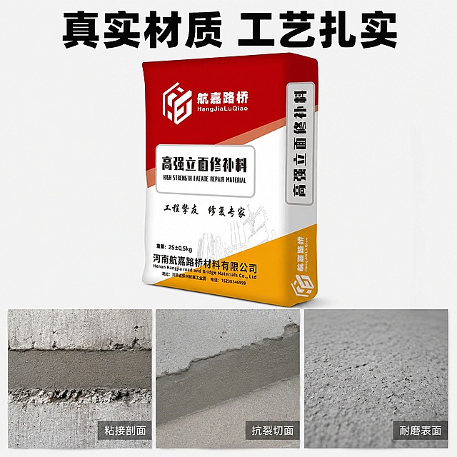 「图片1」，生成一套主图（5张），商品名称是高强混凝土修补料（HJ-TL30），卖点是超强粘接力 出色抗裂性 卓越抗渗性 耐冲击性 ，适配1688平台，主图比例为1:1