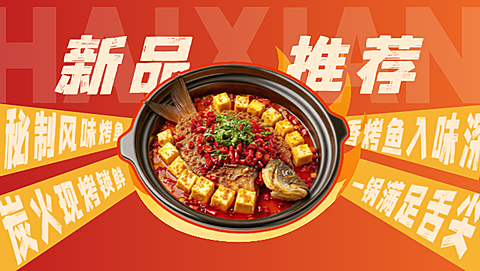 海鲜外卖平台美团店招