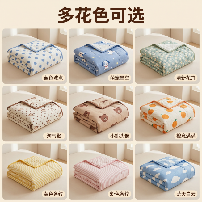 [主图 5] 夏凉被多花色SKU矩阵展示，满足不同审美选择。[氛围风格] 温馨居家生活感，清新简约实拍风格。[画质] 商业摄影质感，光线柔和通透，产品清晰真实，画面干净高级。[元素] 将七款不同花色的预览效果