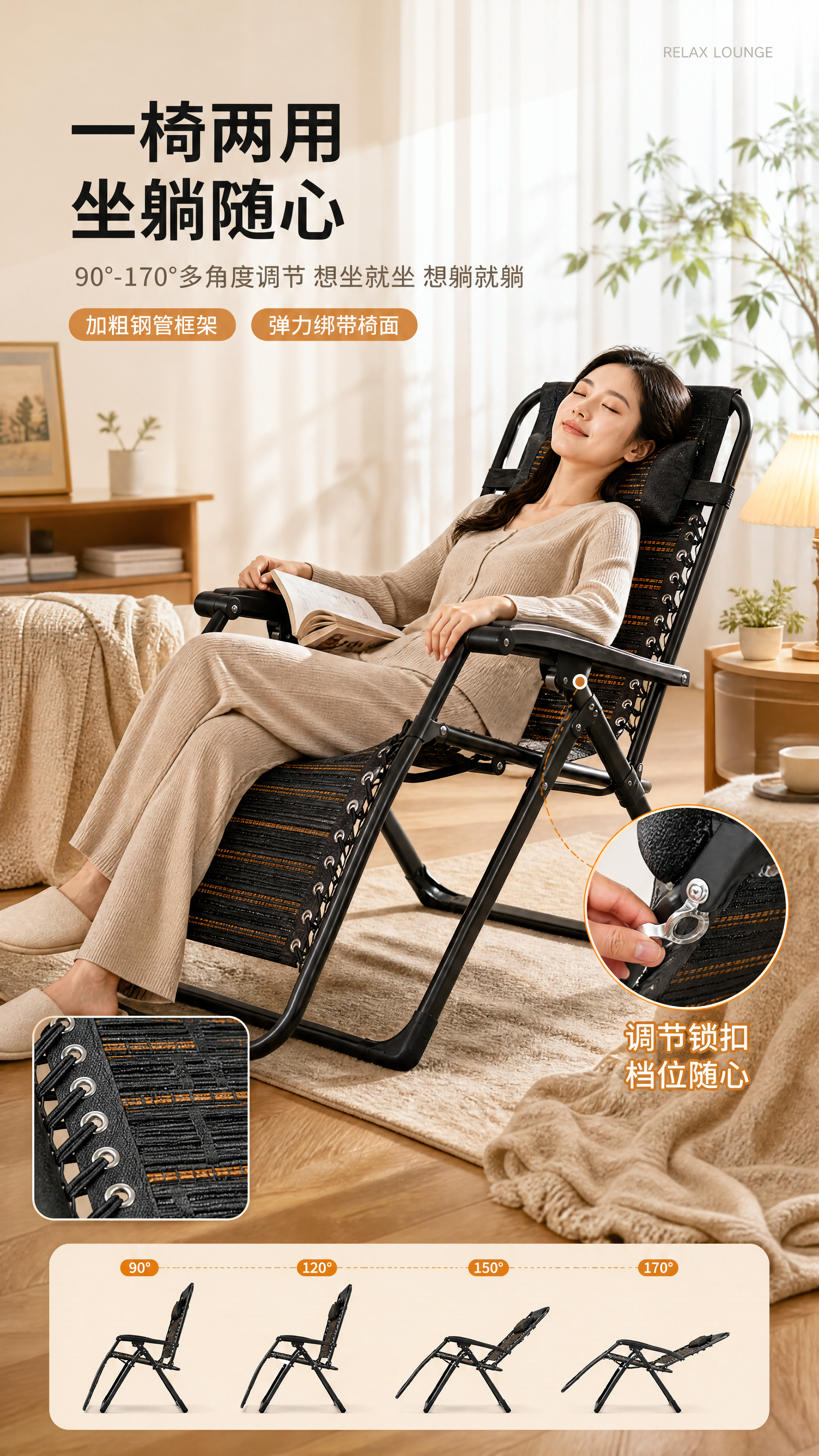 [商品] 使用【图1】【图6】作为休闲躺椅主体参考，【图5】作… - 图片创意预览