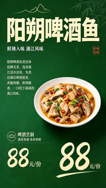 保留海报上所有文字，去掉中间三个圆形图片，其他部分保持不变，绿色背景、字体内容和整体版式均不变预览效果