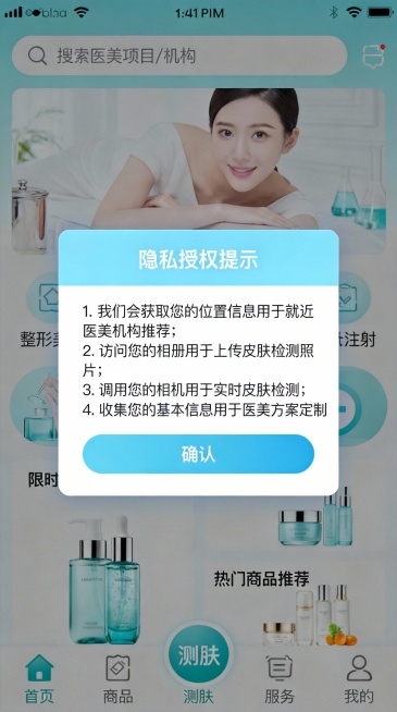 问题1.你的配色首页没有保持一致，隐私协议，要罗列的详细一点，隐私协议的头部 隐私授权提示要用背景色突出出来预览效果