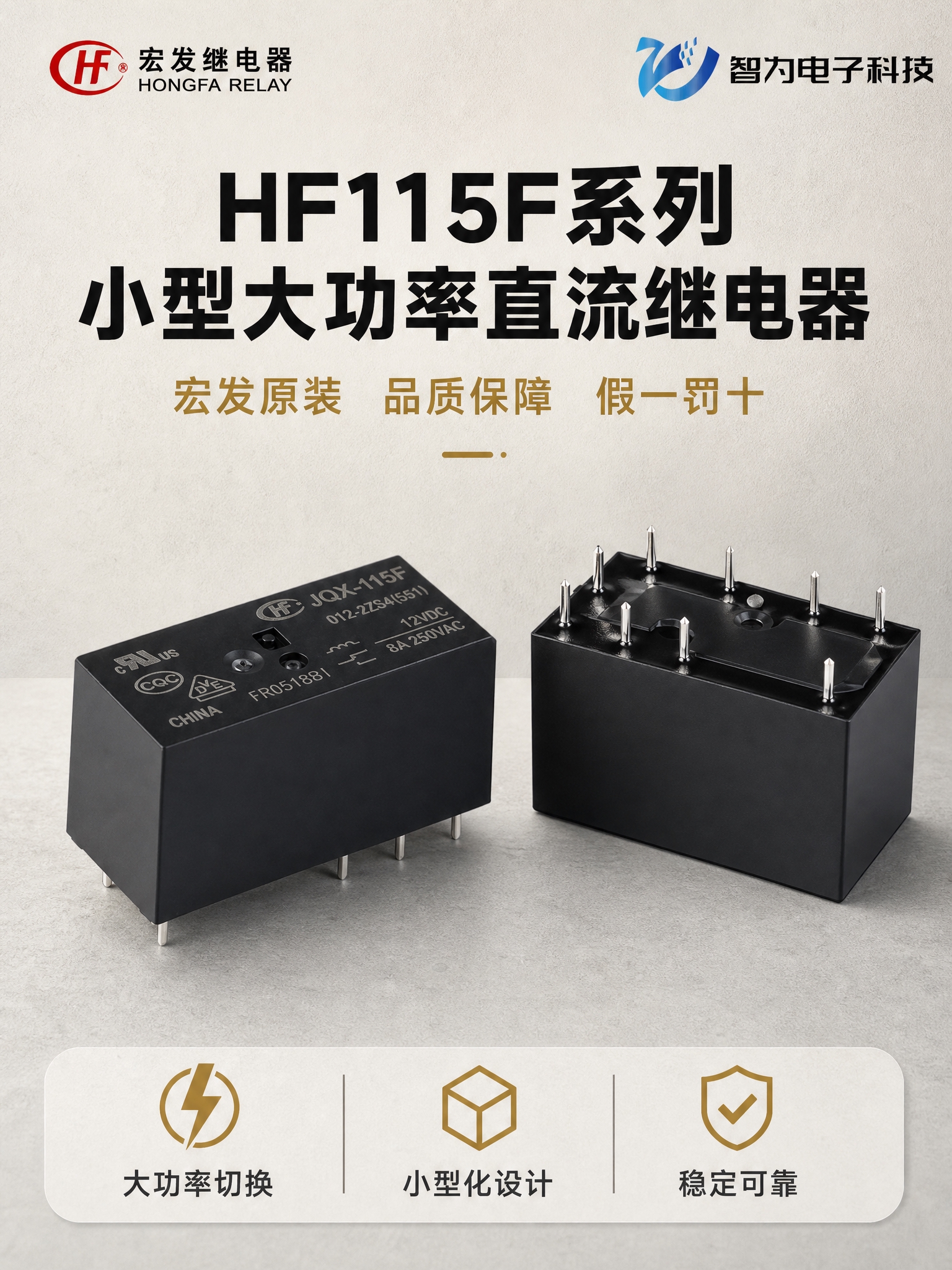 [商品] 使用【图1】【图2】宏发HF115F系列小型大功率直… - 图片创意预览