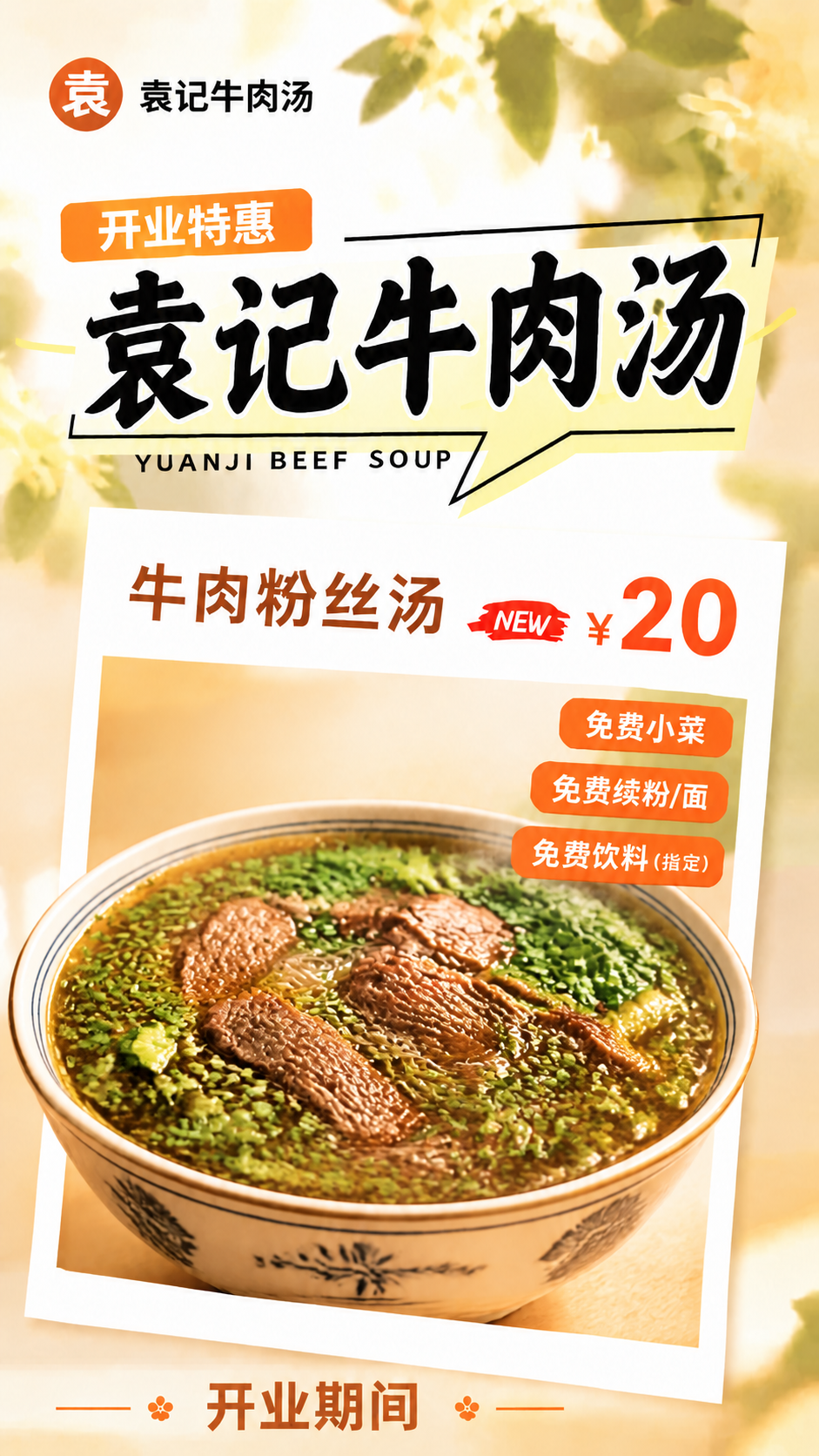 去除画面左侧的筷子和被夹起的粉丝，修复该区域为自然的汤面状态，… - 图片创意预览