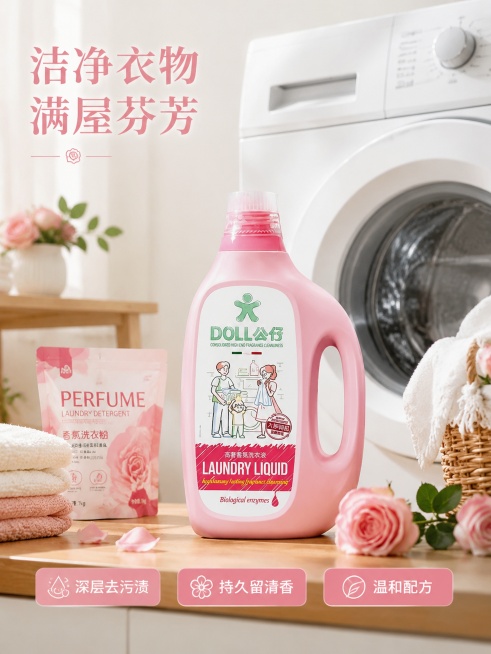 使用电商海报技能根据商品图「图片1」，生成5张电商海报，参考图为，内容主题为公仔牌高奢香氛洗衣液2kg大师调香深层洁净  持久留香，图片比例为3:4，生成带有洗衣机，还有洗衣粉的详情图，背景有玫瑰花高预览效果