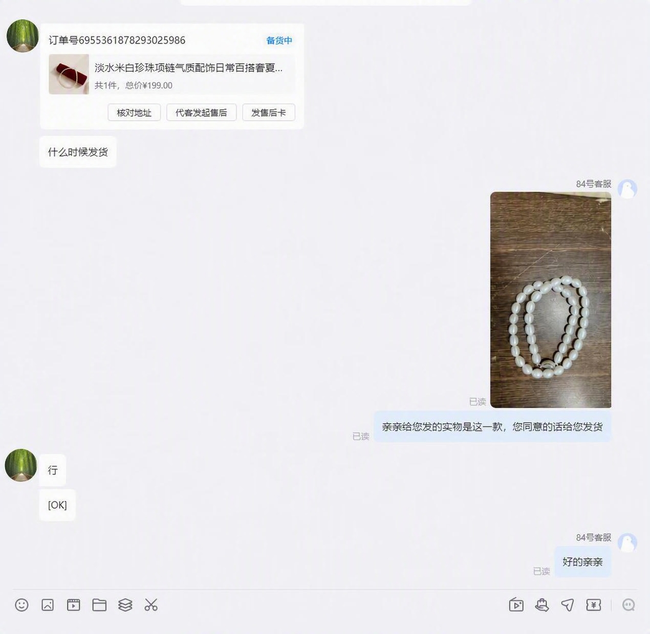 将图片左上角的订单号替换为"69553618782930259… - 图片创意预览