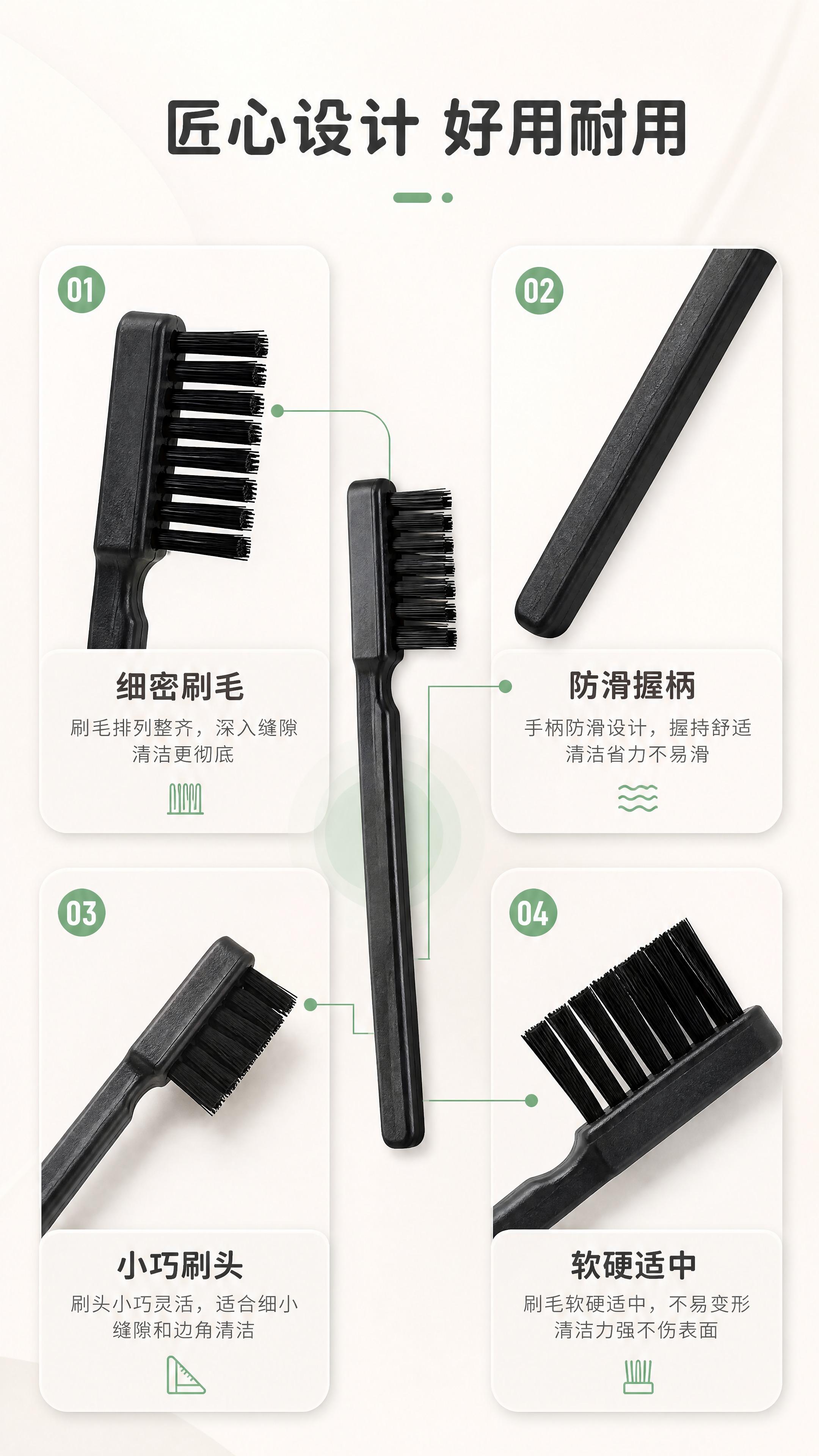 [商品] 使用【图1】黑色刷柄黑色刷毛款缝隙清洁刷；保留刷柄造… - 图片创意预览