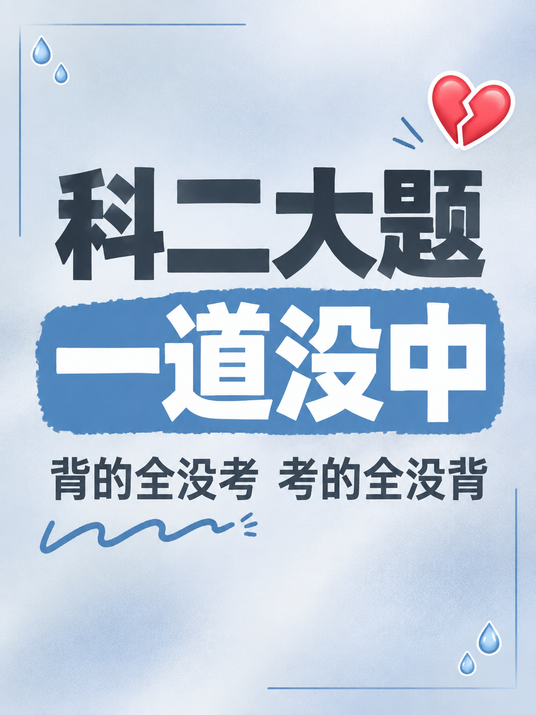 小红书笔记大字封面，纯大字，ins清新扎心风，版式精美，小红书… - 图片创意预览