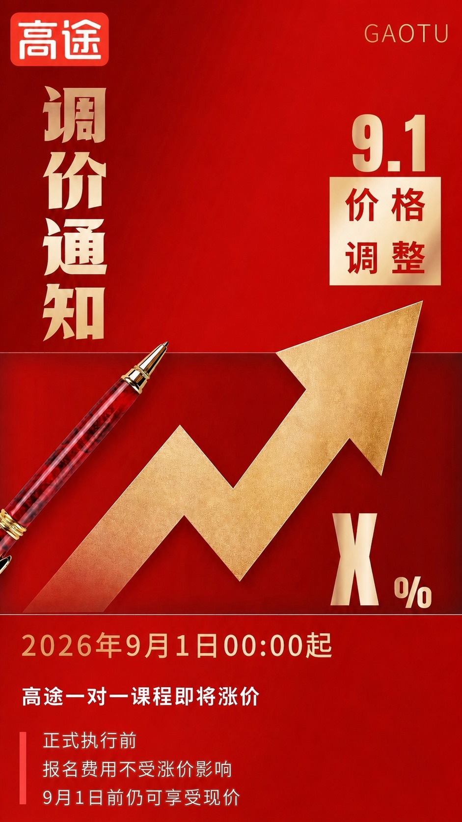 精确复刻参考图的版式、配色、字体、装饰元素和整体布局，仅修改日… - 图片创意预览