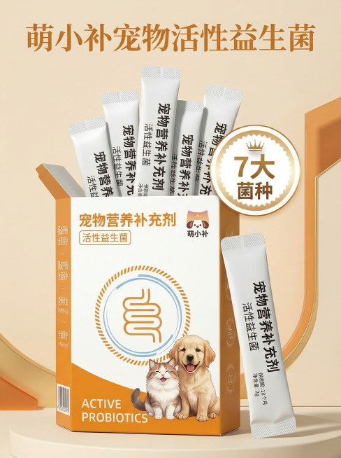 淘宝天猫详情页，宠物益生菌产品展示页，和主图风格一致，暖橙浅米配色，简约高级，展示产品包装盒和多包独立条状包装，保留产品本身文字和图案不修改，全景展示产品，背景干净，突出产品，整体高级有设计感，大标题预览效果