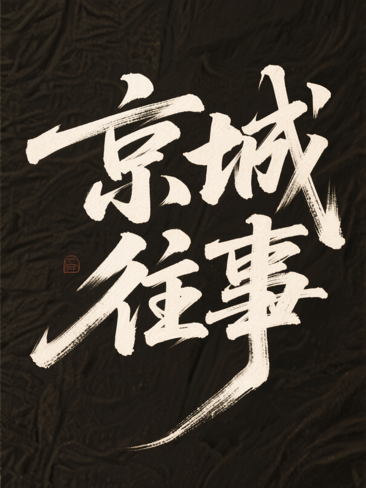 模板预览图