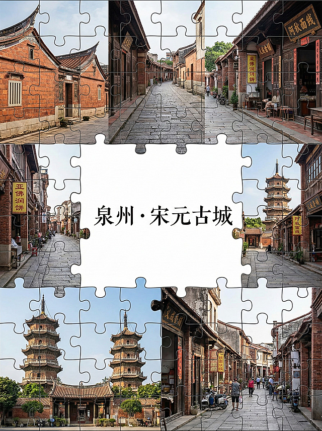 你的任务
帮我制作几份由地区的2到9张拼图出来的风景宣传照片，并在图片中心用正楷标上地点
#地点分别为
1. 泉州·宋元古城的烟火慢时光2. 宜昌·山水之间的治愈之旅3. 绍兴·水墨江南的诗意漫游4. 柳州·螺蛳粉香里的烟火之城
#备注
要求图片写实，使用香蕉2.0，图片比例3:4，且不要出现任何人的正面照。
#备注
在标记地点时，只需要有地点就行，比如：
江苏·同里——江南古镇慢节奏
就只需要在拼图中间有：江苏·同里就行