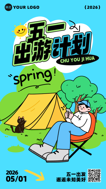 五一出游计划扁平插画海报预览效果
