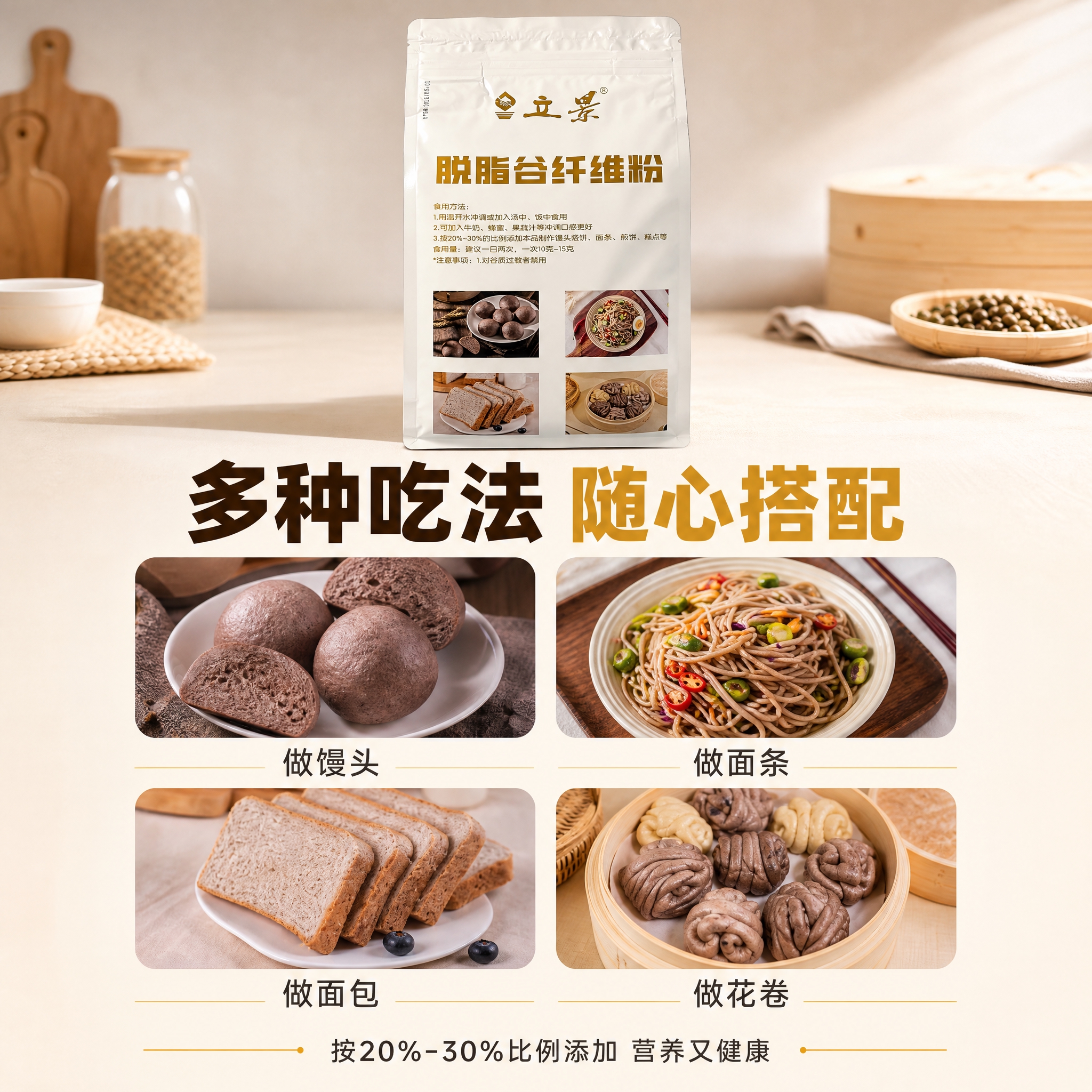 [主图-3] 食用方法与多种用途展示，告诉消费者怎么吃，降低决… - 图片创意预览