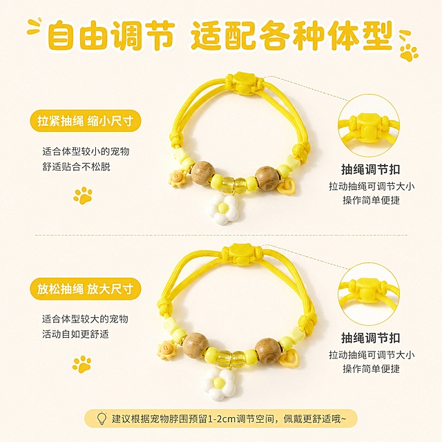 [主图-4] 黄色香樟木宠物项圈尺寸调节展示主图。
[氛围风格] 清晰简洁功能展示风。
[画质] 商业摄影质感、干净清晰，信息层级分明。
[元素] 画面分上下两部分，上方展示抽绳拉紧项圈缩小尺寸效果，下方展示抽绳放松项圈放大尺寸效果，保持黄色项圈本身款式颜色结构细节与原图一致，主体占比约70%。用细引线标注抽绳调节扣。背景为浅奶白色，整体干净整洁。
[光影] 均匀柔光，产品细节清晰展示，无硬阴影。
[配色] 背景浅奶白，主色黄色呼应产品，浅灰色文字清晰舒适。
[视角构图] 上下对称构图，层次分明。
[文字版式] 顶部大标题写"自由调节 适配各种体型"，黄色圆润字体，标注文字清晰说明调节方法。
[输出要求] 1:1比例，2K分辨率，文字清晰锐利，超高清商业摄影质感。
[负向提示词] 变形，文字错乱，产品图模糊，背景杂乱，水印，电商平台Logo
