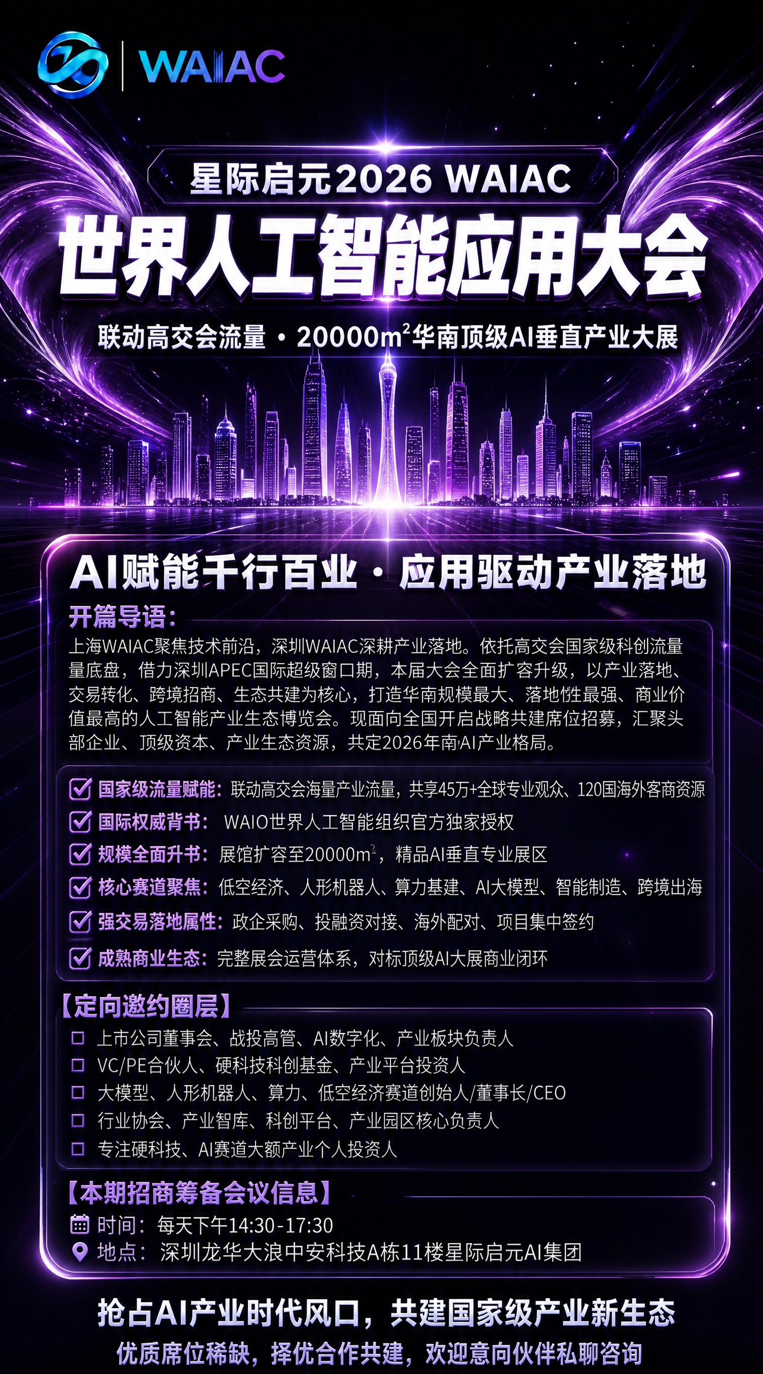 基于参考海报版式，重新设计为黑紫炫光突破风格。保留所有文案内容… - 图片创意预览