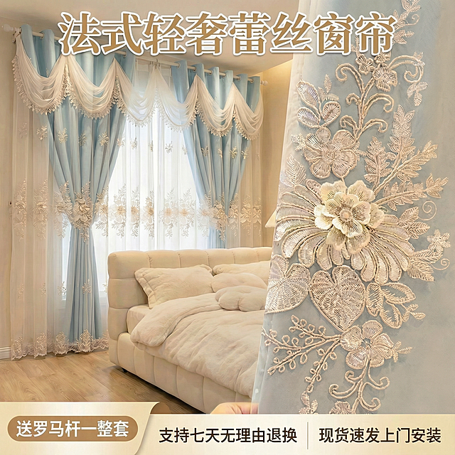 将图中窗帘的颜色变成淡蓝色，不要改变窗帘外面一层纱的颜色，只改变里面的一层布，其他保持不变
