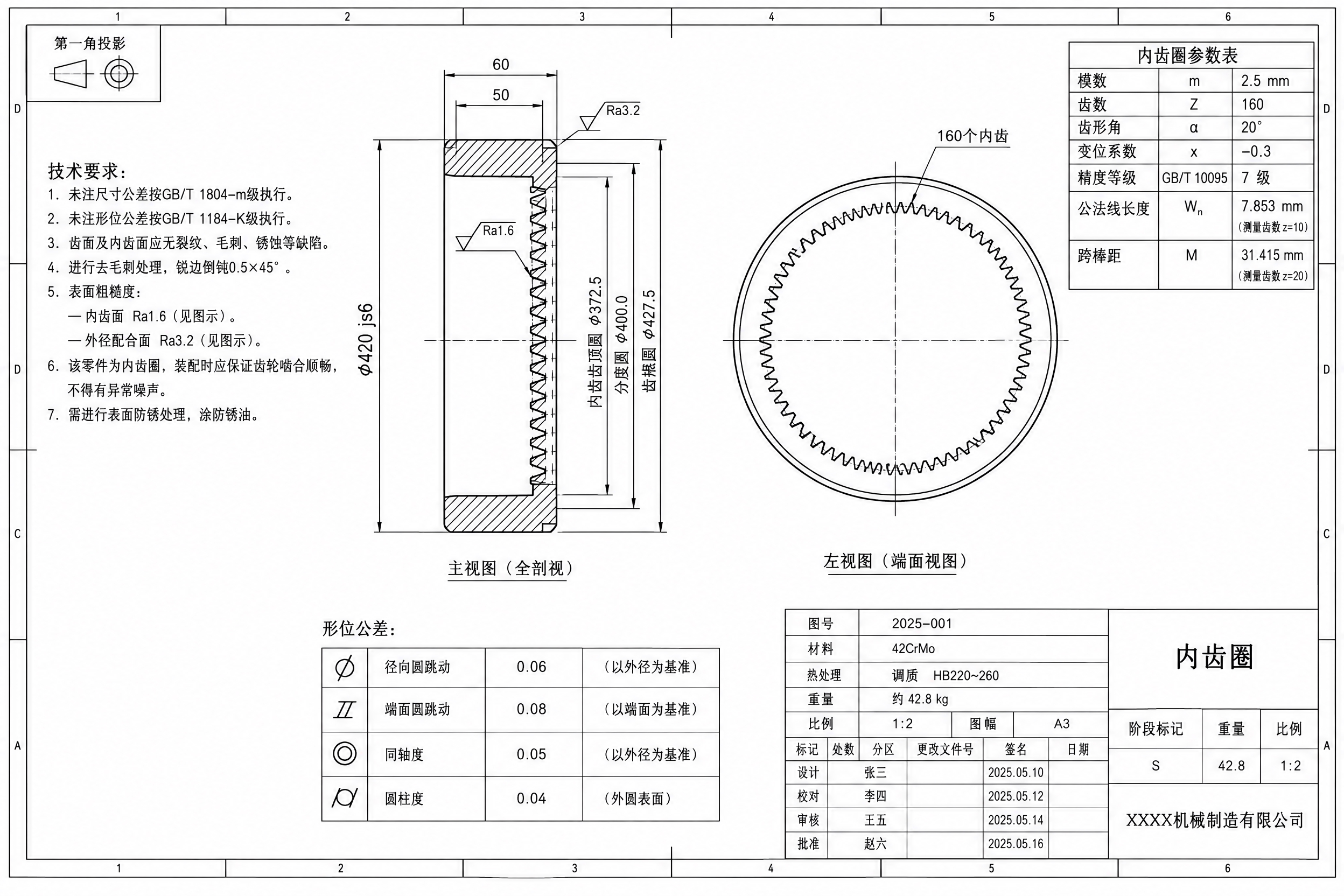 一张标准的机械零件图，A3图幅，内齿圈零件图，第一角投影，白色… - 图片创意预览