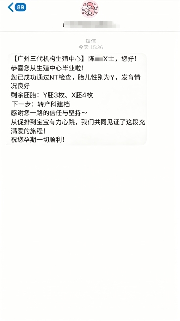 修改图片中的文字：将所有的“男”替换为“Y”，将所有的“女”替换为“X”，其他内容和样式保持不变预览效果