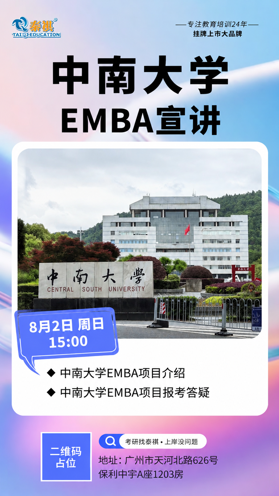 基于参考图1的版式骨架进行复刻修改，整体保留原图的渐变背景风格… - 图片创意预览