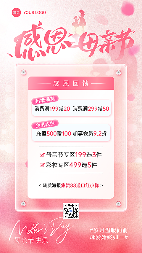 母亲节感恩回馈福利活动促销弥散渐变人物剪影海报