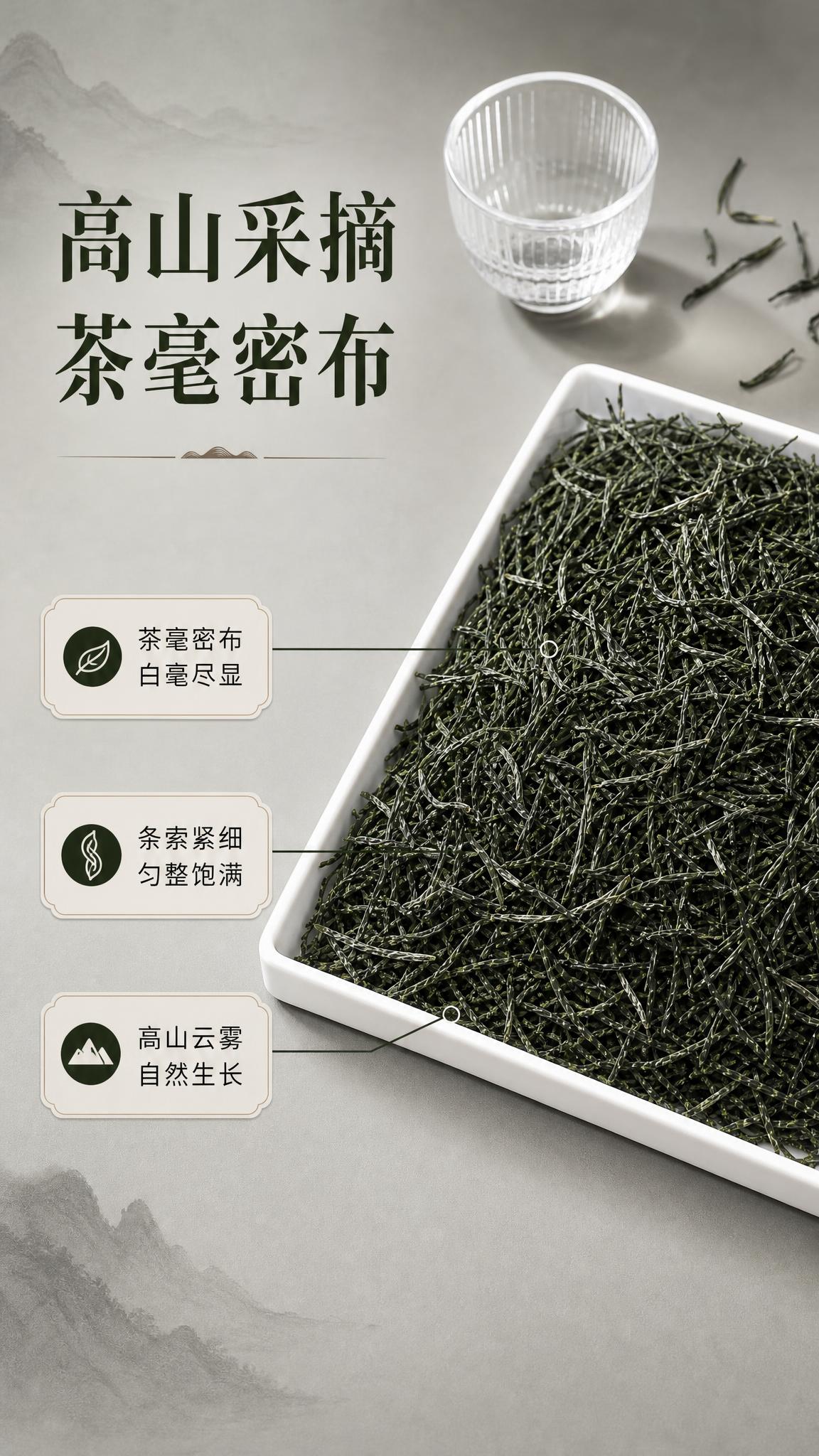 [商品] 使用【图8】毛尖绿茶干茶细节图；保留干茶条索紧细、茶… - 图片创意预览