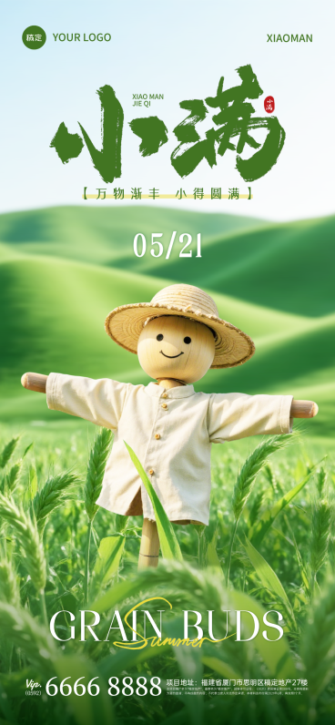 小满节气祝福麦田稻草人海报预览效果