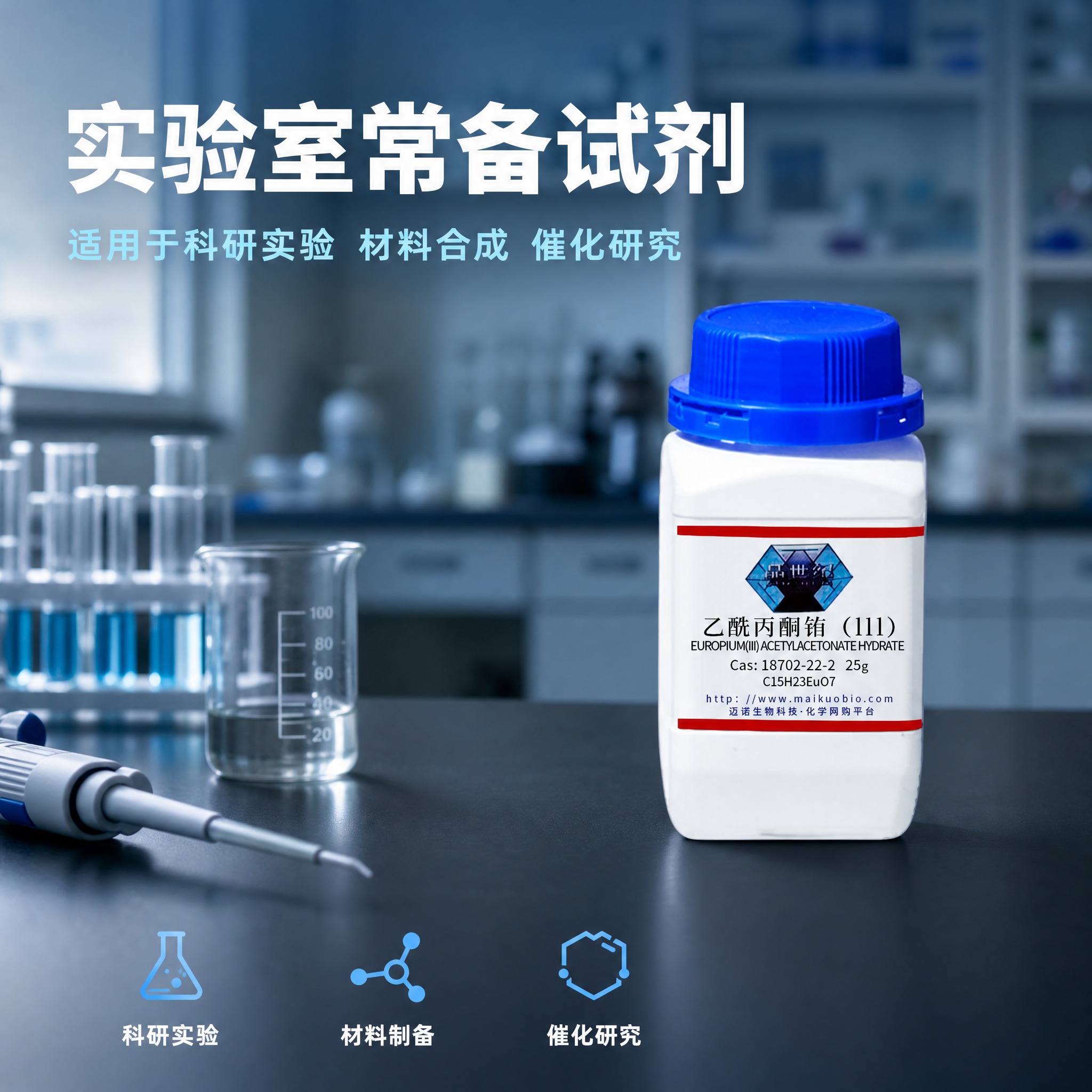 [主图-4] 实验室场景应用展示 [统一基调] 专业严谨科研风… - 图片创意预览