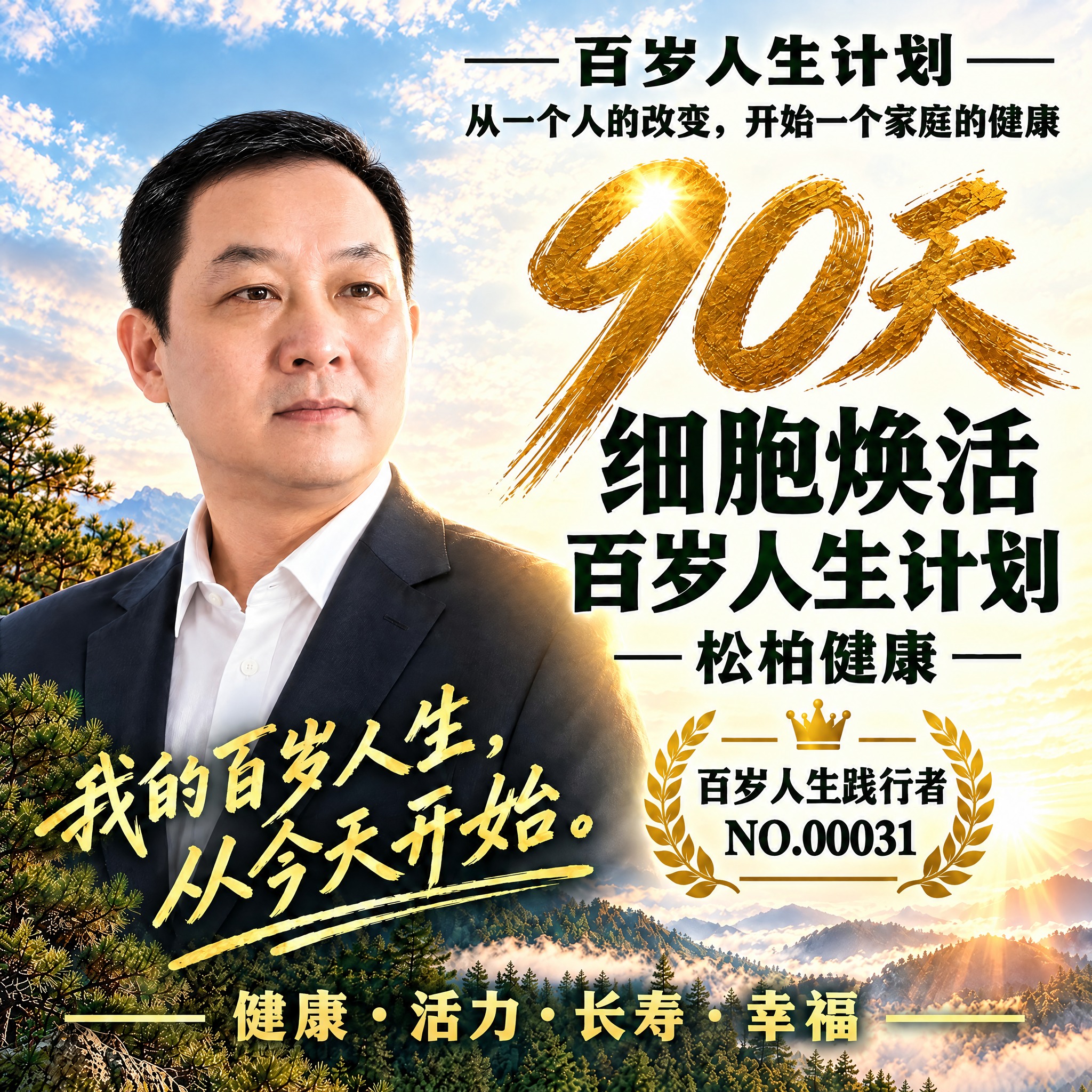 **仅修改头发颜色**：将画面中人物的头发改为**纯乌黑色**… - 图片创意预览