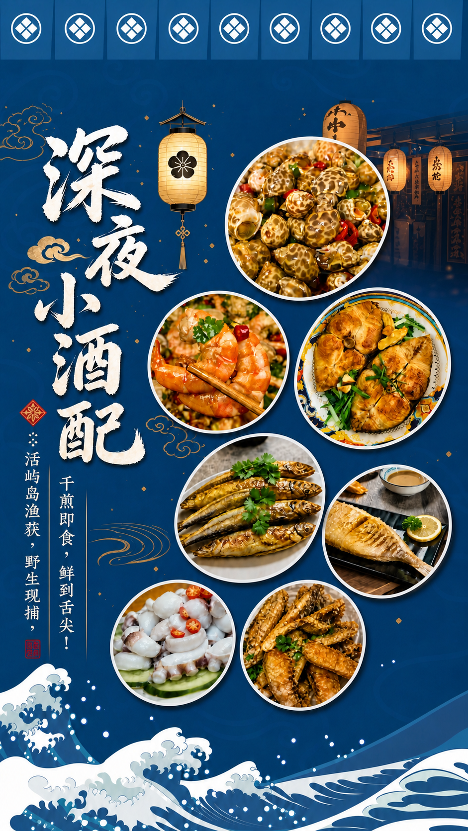 将抠好的前景素材（图2的所有菜品、文字、灯笼等元素）完整放置在… - 图片创意预览