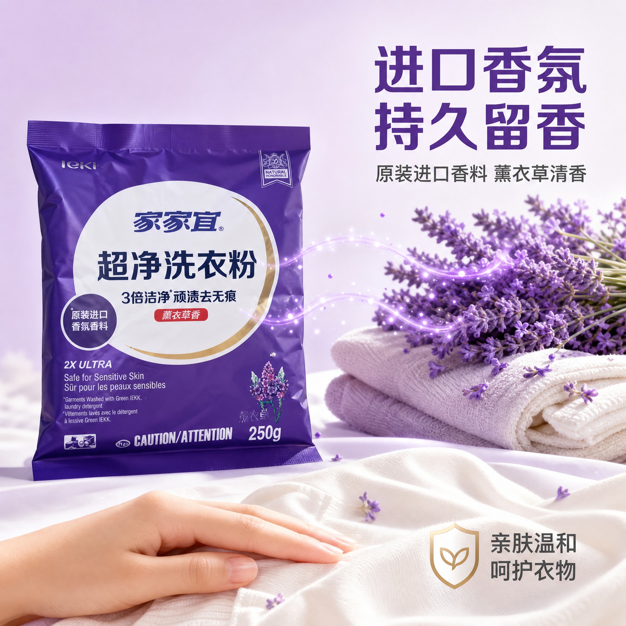 [主图-3] 介绍图-香氛与温和亲肤，品质与安全性。 [统一基… - 图片创意预览