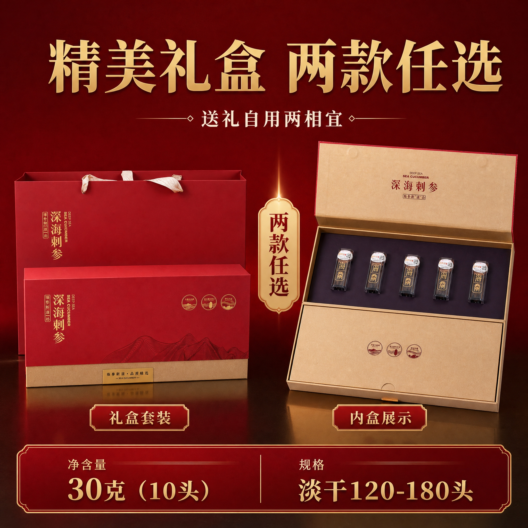 [主图-5] 礼盒展示 两款礼盒任选开箱展示。 [统一基调]… - 图片创意预览