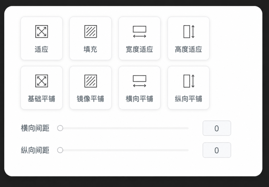 重新排版UI元素，优化布局和间距，让整体看起来更好看更有高级感，保留所有功能选项和文字内容不变预览效果