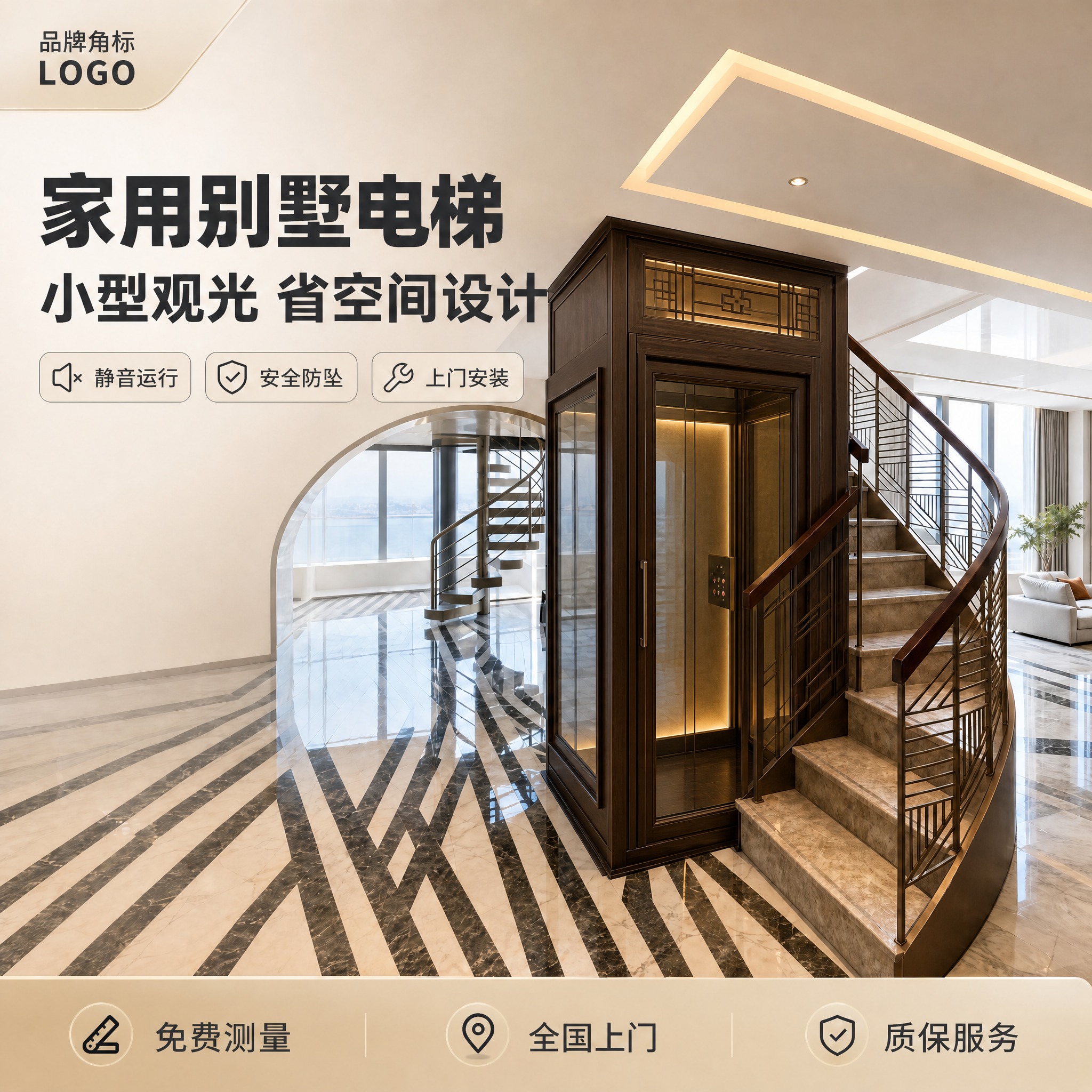 将这张家用别墅电梯首图的电梯替换为深色木纹饰面电梯的新中式款式… - 图片创意预览
