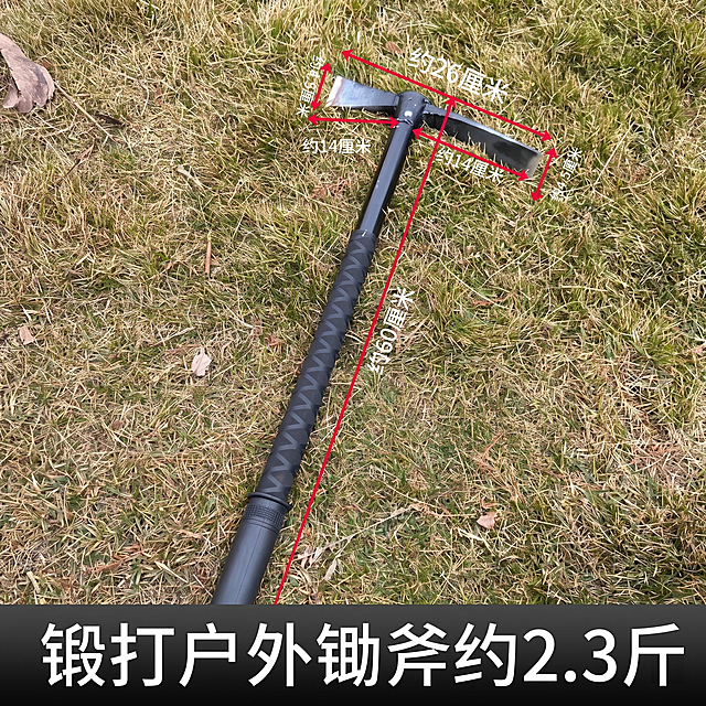 [主图 4] 锻打户外锄头镐斧尺寸规格展示图。
[氛围风格] 清晰直观展示风格，拼多多平台直白风格。
[画质] 商业摄影质感、光线明亮通透、产品清晰真实、画面干净高级。
[元素] 黑色锻打户外锄头镐斧完整放置在草地上，用红色尺寸标注线清晰标注产品各部分尺寸：镐头部分约26厘米，手柄总长度约60厘米。保持这款户外锄头镐斧的外观（物理结构、材质质感、颜色）与输入图片绝对一致，杜绝任何变形和色差，精细化处理。商品主体占比严格控制在65%左右，画面满屏无边框。
[光影] 自然日光顶光照射，整体均匀明亮，尺寸标注线清晰可见。
[配色] 产品黑色，背景绿色草地，红色尺寸标注线，白色尺寸文字，对比清晰。
[视角构图] 俯视平铺视角，完整展示产品整体，产品居中为视觉中心。
[文字版式] 底部大号加粗白色字体标注 "锻打户外锄斧约2.3斤"，底部深色半透明渐变背景，保证文字清晰。尺寸标注数字文字清晰对应，不遮挡主体结构。
[比例分辨率] 1:1比例，2k分辨率，文字清晰锐利，画面超高清。
[负向提示词] 变形，水印，文字错乱，产品图模糊，背景杂乱，遮挡主体，配色刺眼。