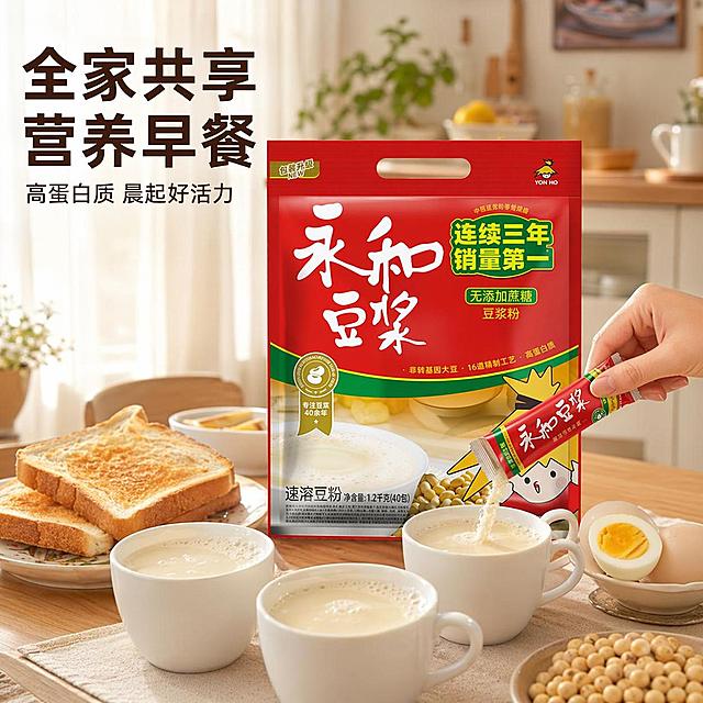 [主图-4] 永和豆浆粉场景体验，全家早餐适用场景图。
[氛围风格] 温馨生活氛围感，真实代入感；
[画质] 商业摄影质感，光线柔和通透，产品清晰真实，画面干净高级。
[元素] 永和豆浆粉大包装摆放在北欧风餐桌靠后位置，前景餐桌上摆放三个盛好豆浆的白瓷杯，旁边搭配吐司片和水煮蛋，营造丰富早餐场景，一只手正拿起一包独立小豆浆粉准备冲调，动作自然生动。保持大包装袋外观、颜色和原图完全一致，无变形色差。商品主体包装占比约60%，场景元素自然融入不抢主体。
[光影] 清晨窗边暖自然光，整体光影柔和温暖，面包和豆浆都有自然光泽，氛围舒适，还原真实早餐体验。
[配色] 主色调浅木餐桌暖色调，搭配产品红色包装，整体暖调温馨，贴近日常生活感。
[视角构图] 模拟日常第一人称视角拍摄，前景是餐桌餐点，中景是产品包装，背景虚化厨房墙面，景深自然突出产品。
[文字版式] 画面左上区域，主文案「全家共享 营养早餐」使用深棕色粗体大字，下方小字「高蛋白质 晨起好活力」，文字颜色和背景对比清晰，不遮挡主体包装。
[输出要求] 1:1比例，文字清晰锐利，超高清商业摄影质感，宽度2048px，高度2048px。
[负向提示词] 变形，文字错乱，产品图模糊，背景杂乱，水印，电商平台Logo，颜色失真，产品变形，文字遮挡主体，人物面部清晰要求，只需要手部动作，不需要完整人物。