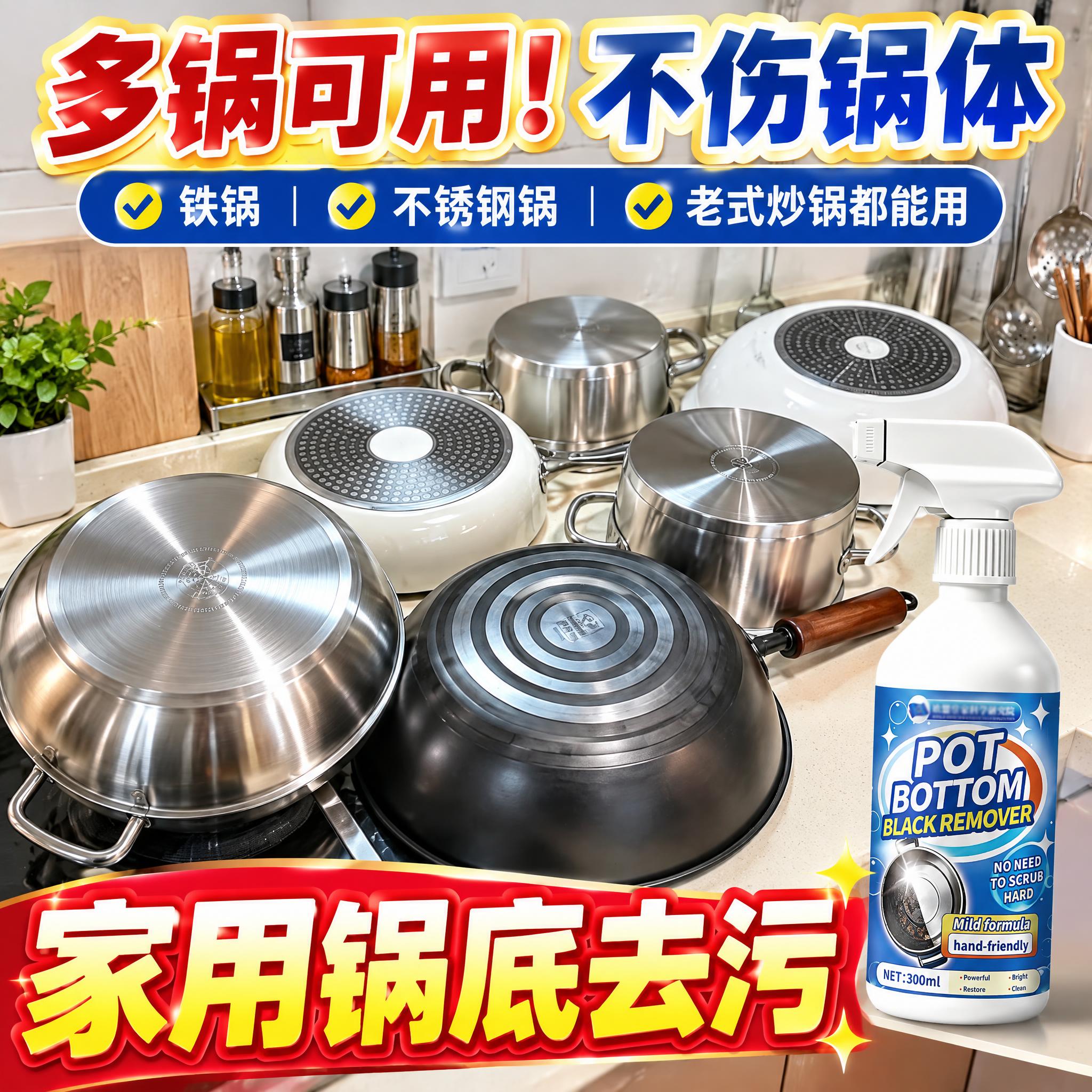 拼多多带货风格主图，厨房背景，台面上摆放铁锅、不锈钢锅、炒锅等… - 图片创意预览