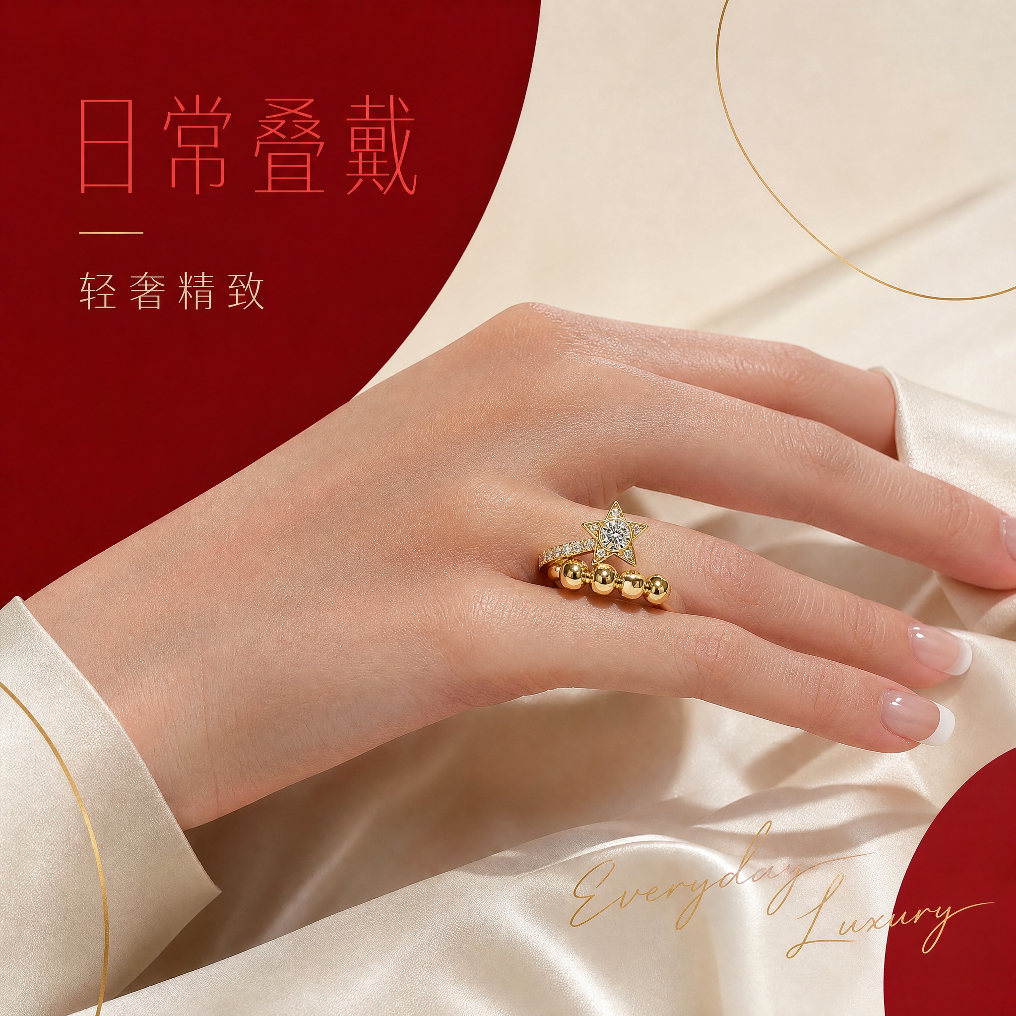 [主图-4] 佩戴场景，日常轻奢佩戴氛围展示。 [统一基调]… - 图片创意预览
