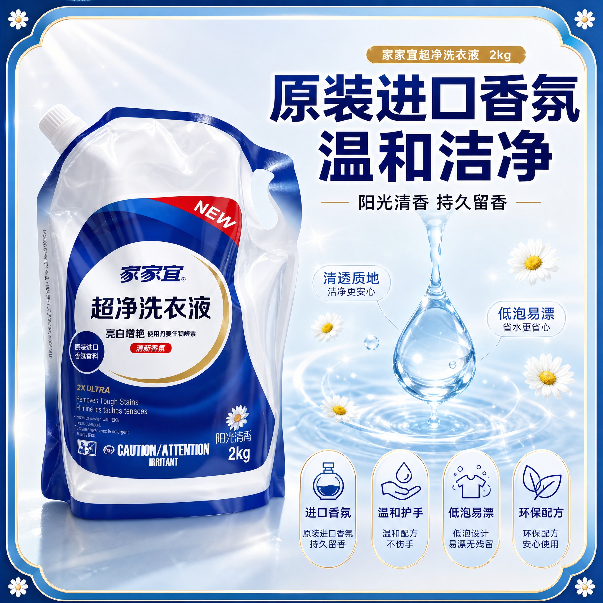 [主图-3] 材质成分与香氛品质 透明纯净展示 高点击率边框设… - 图片创意预览