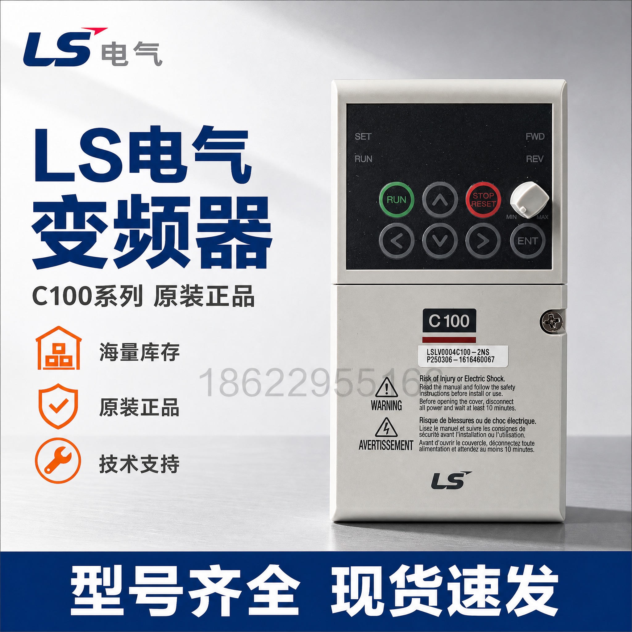 [主图-1] LS电气 C100 变频器首图，突出品牌专业感与… - 图片创意预览