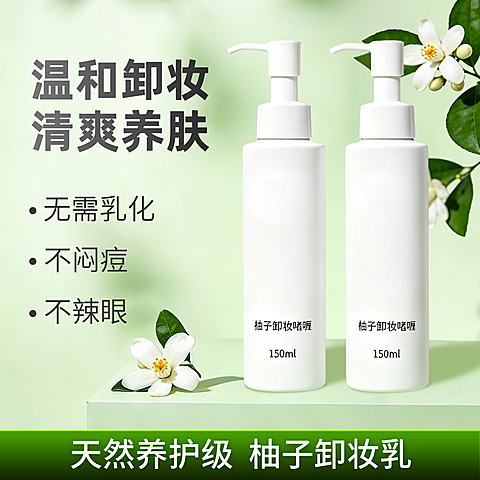 绿色清新卸妆水产品营销电商主图