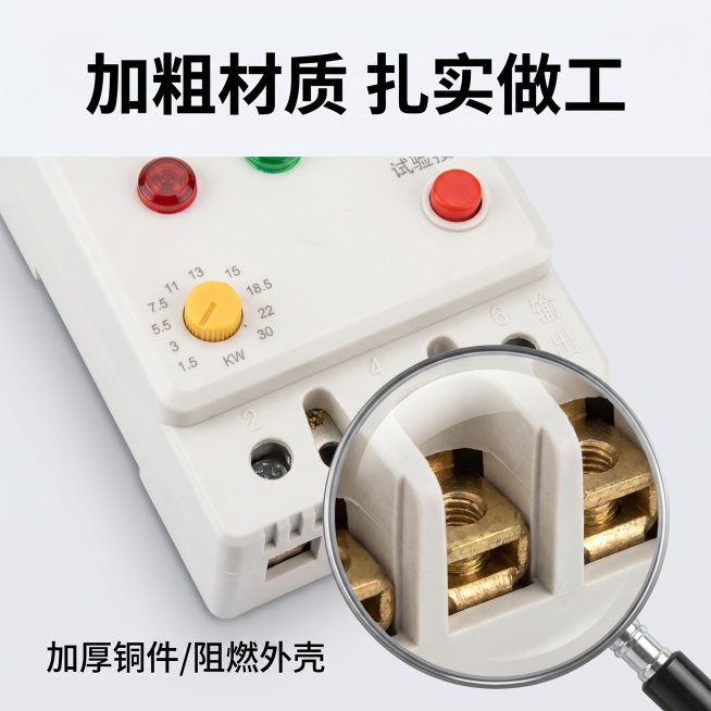[主图 3] 水泵缺相保护器核心细节特写展示图。[氛围风格] 微距写实工业风，突出工艺品质。[画质] 超清商业摄影，极致细节质感，纹理清晰锐利，画面干净高级。[元素] 画面主体放大展示产品的功率调节旋预览效果