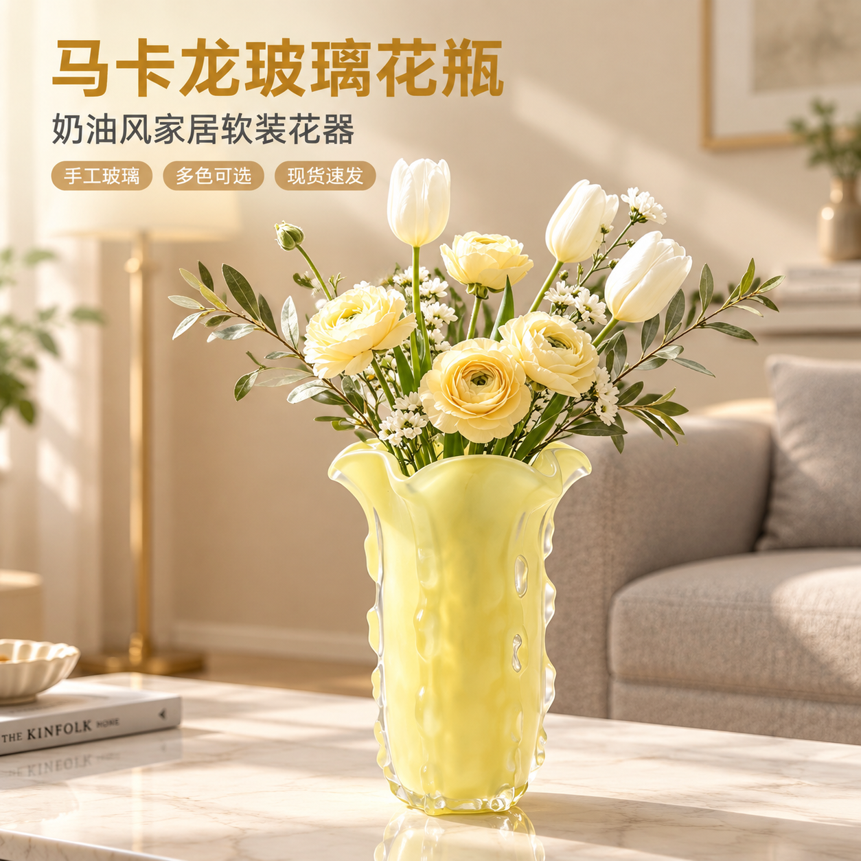[主图-1] 空间氛围与单品呈现，马卡龙黄玻璃花瓶作为绝对主视… - 图片创意预览