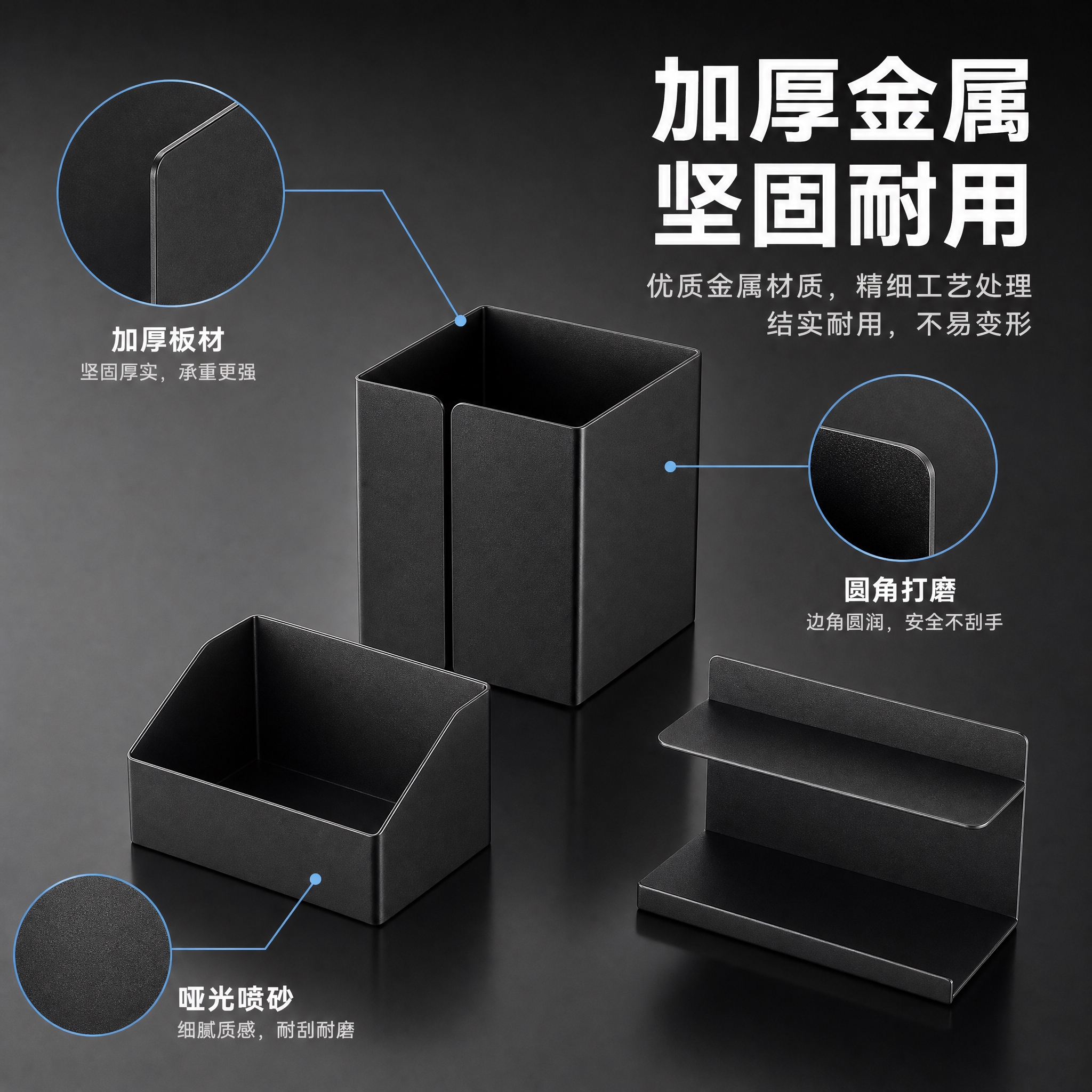 [主图-3] 金属材质与工艺细节展示图，突出产品的高品质金属材… - 图片创意预览