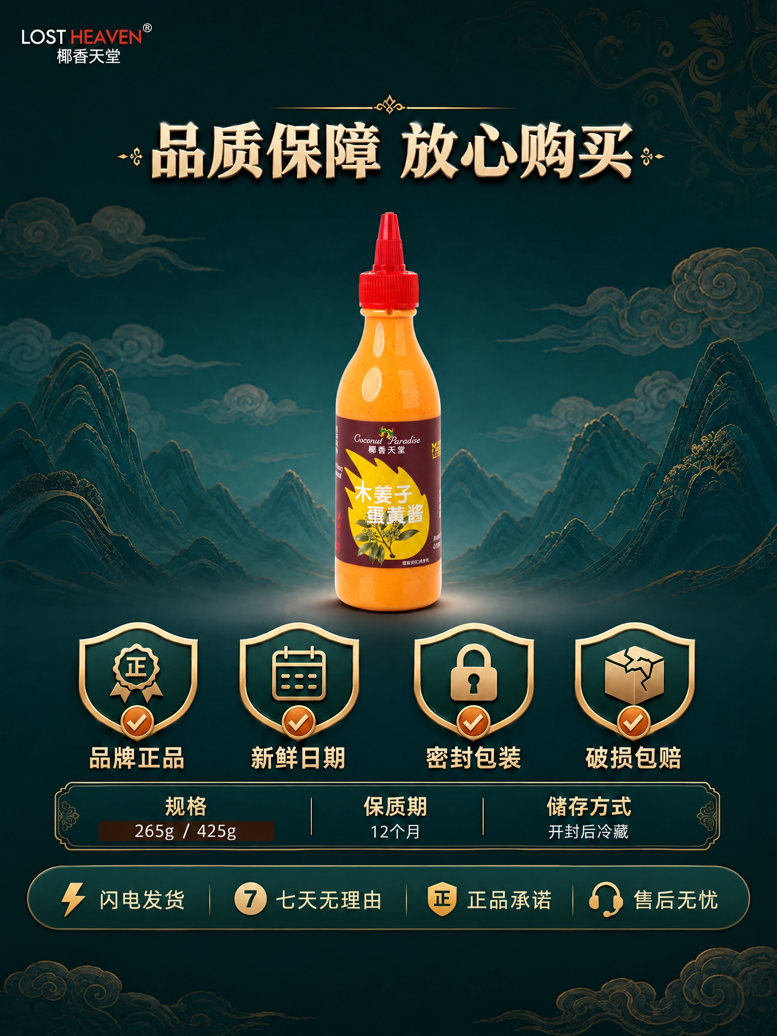 以图1为底图进行编辑，仅替换画面中央的产品主体：将图1中的产品… - 图片创意预览