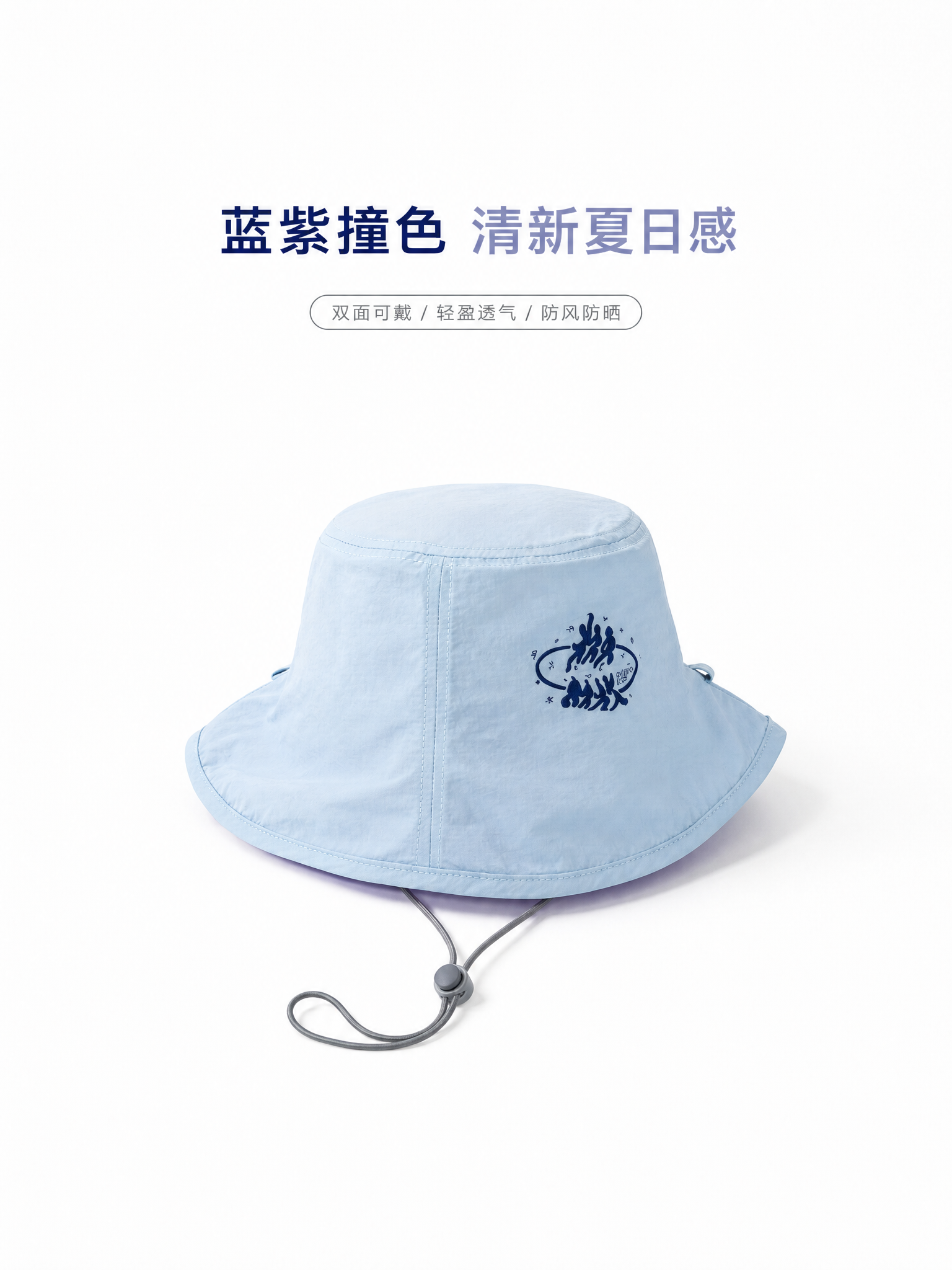 日系极简风电商详情页第四屏，蓝紫双色帽子展示，纯白色背景，画面… - 图片创意预览